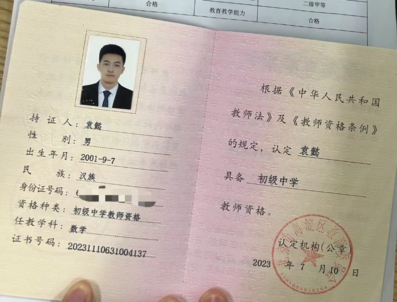 袁懿  只接线上个人生活照4