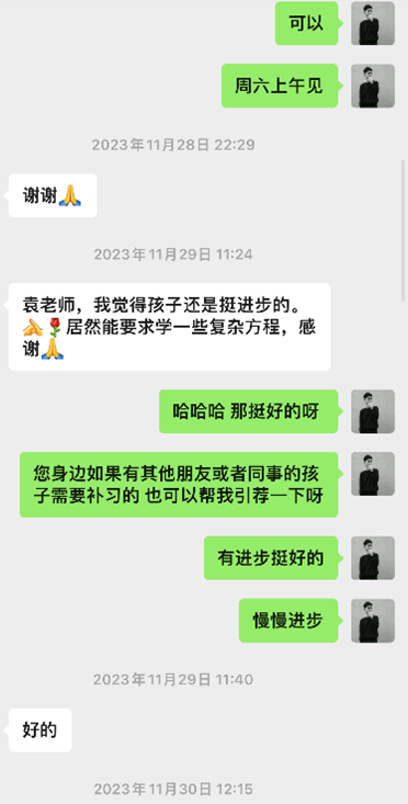 袁懿  只接线上个人生活照6
