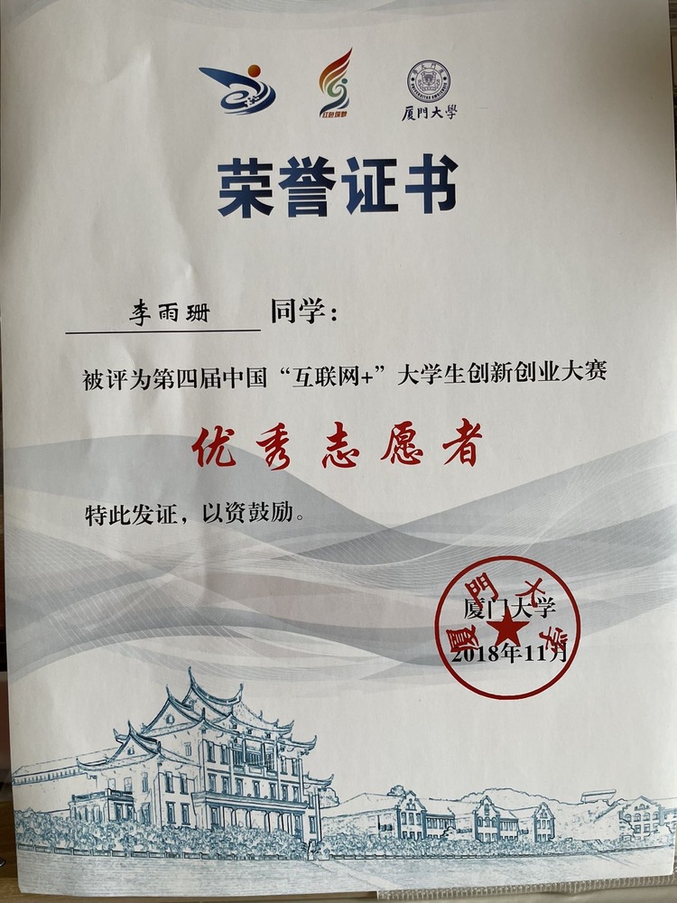 李雨珊个人生活照1