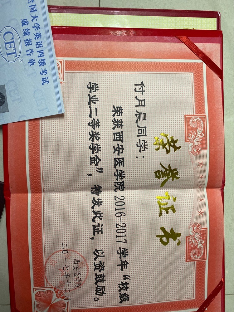 付月晨个人生活照2