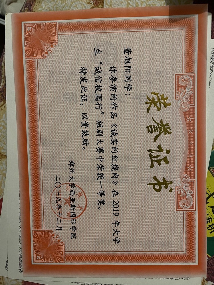 董旭阳个人生活照2