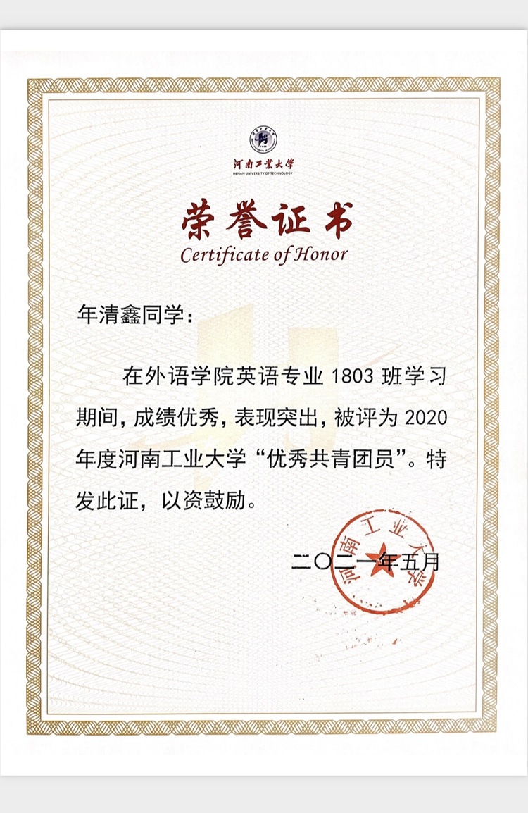 年清鑫个人生活照4