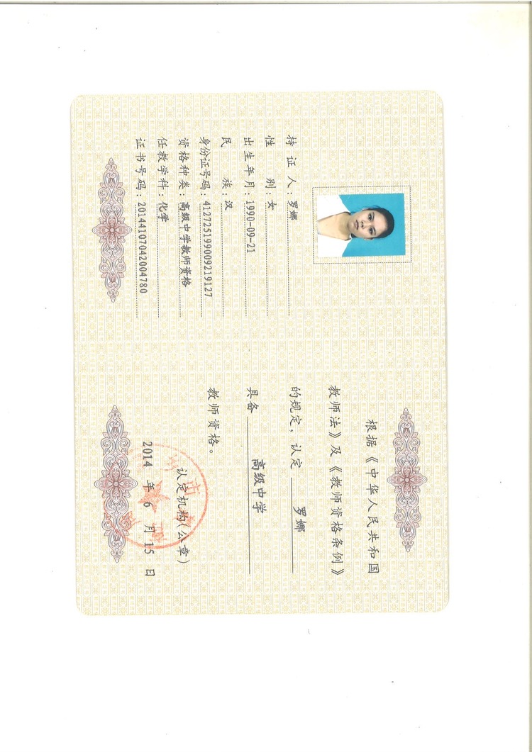 罗娜个人生活照1