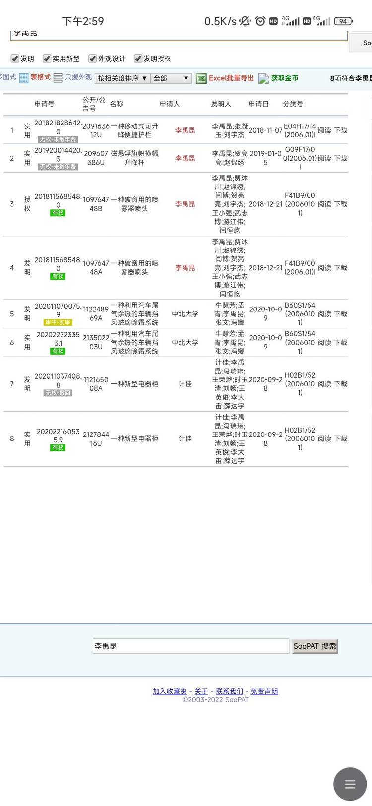 李禹昆个人生活照2
