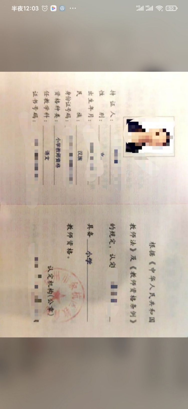 桔子老师个人生活照1