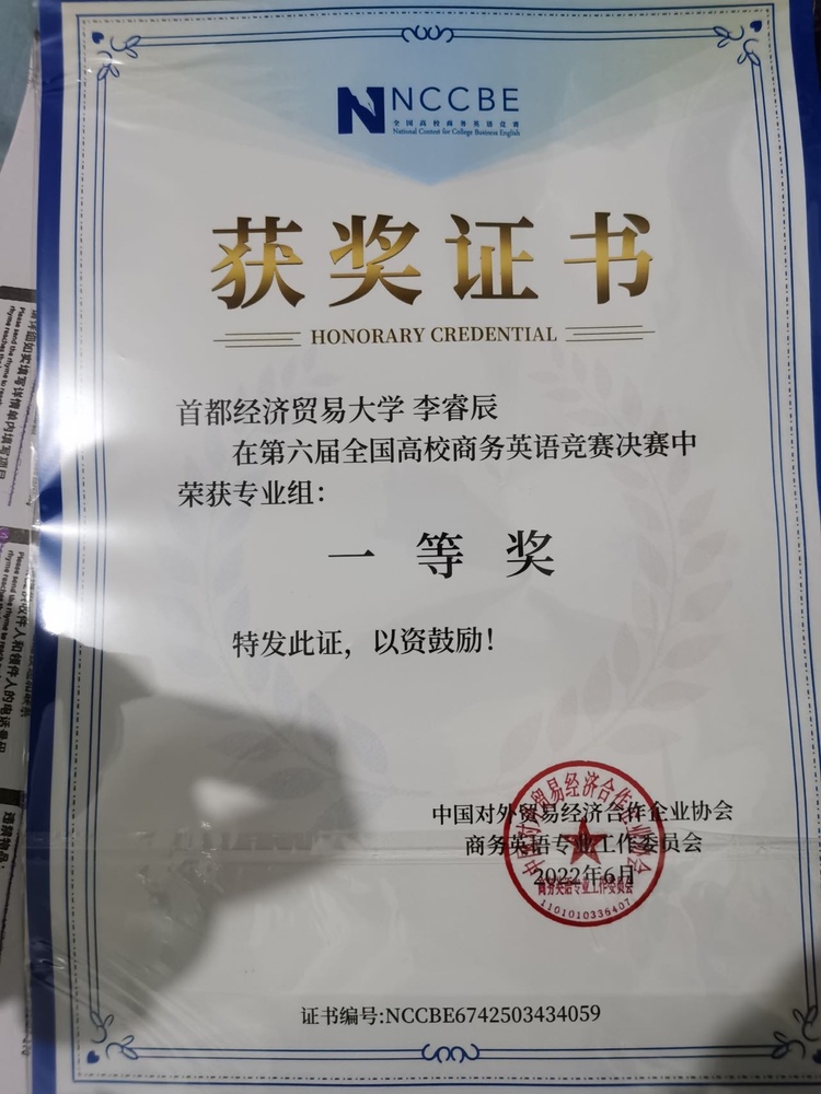 李睿辰个人生活照6