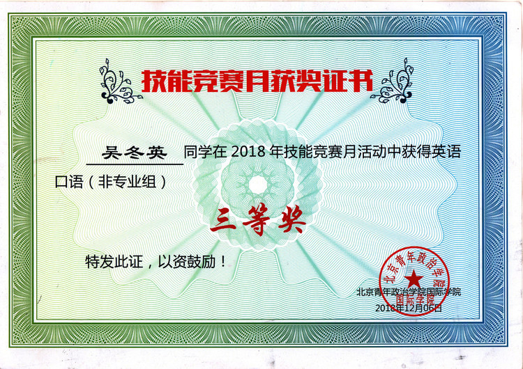吴冬英个人生活照2
