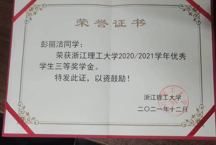 彭丽洁个人生活照6
