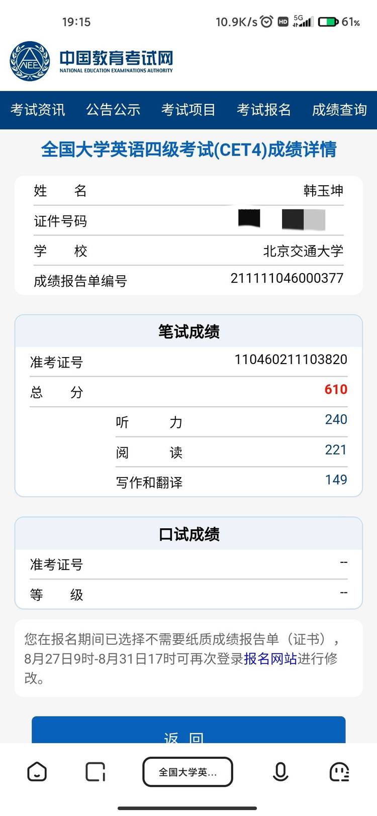 轮播图3
