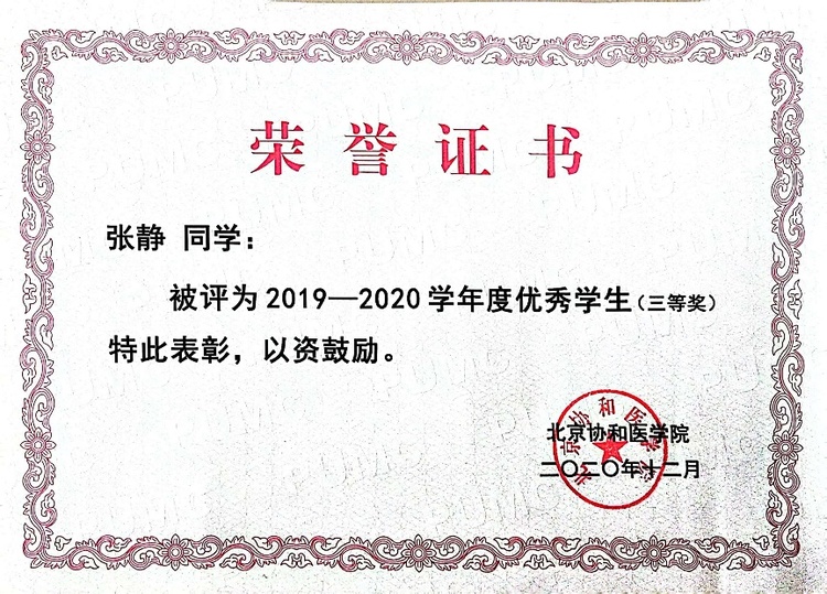 张静个人生活照3