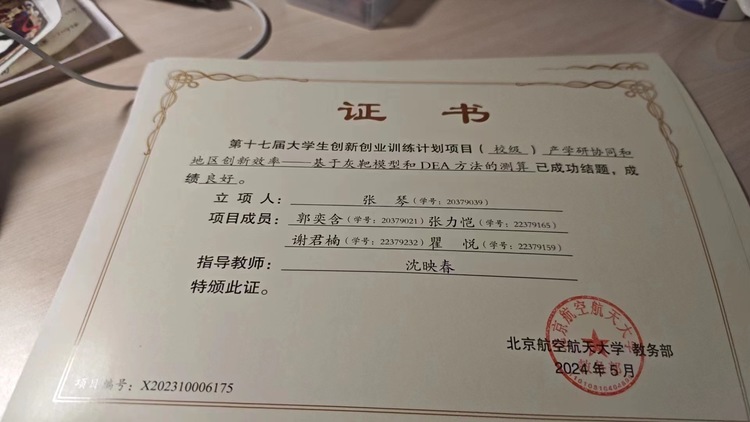 瞿悦个人生活照1