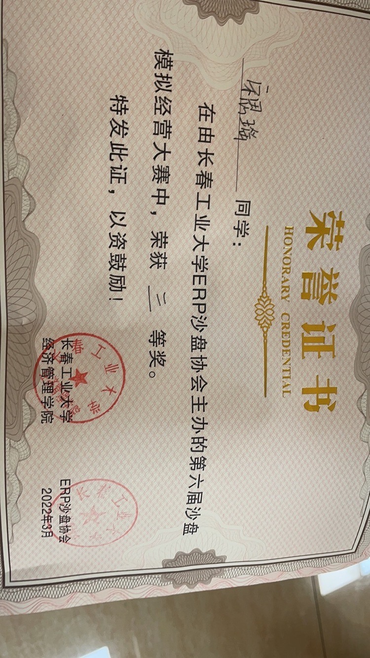 宋思瑶个人生活照4