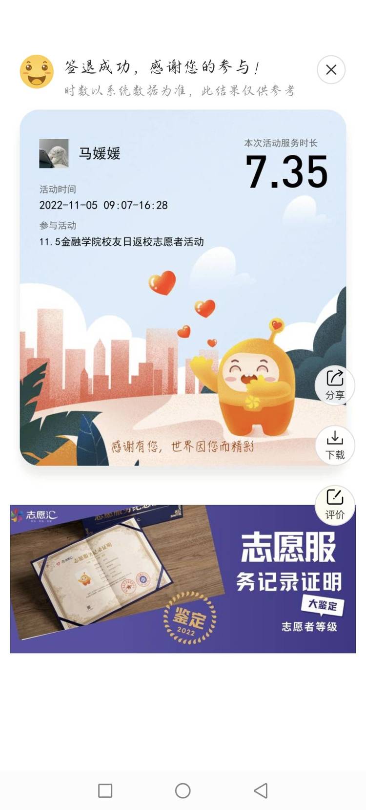 马媛媛个人生活照2
