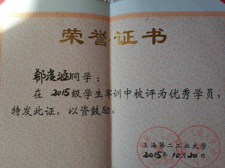 郗浚涵个人生活照3