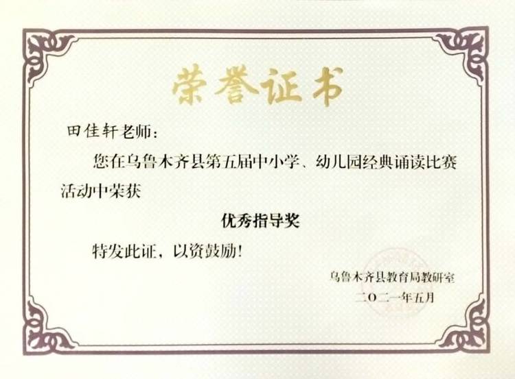 田佳轩个人生活照2