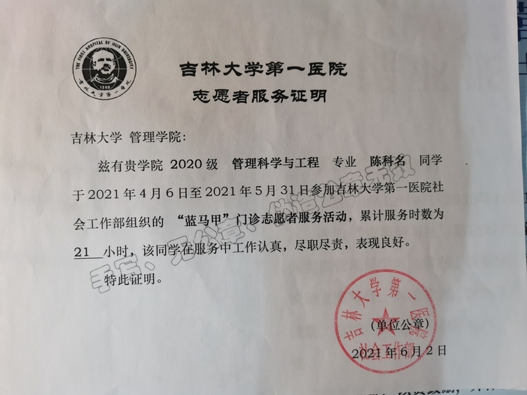 陈科名个人生活照2