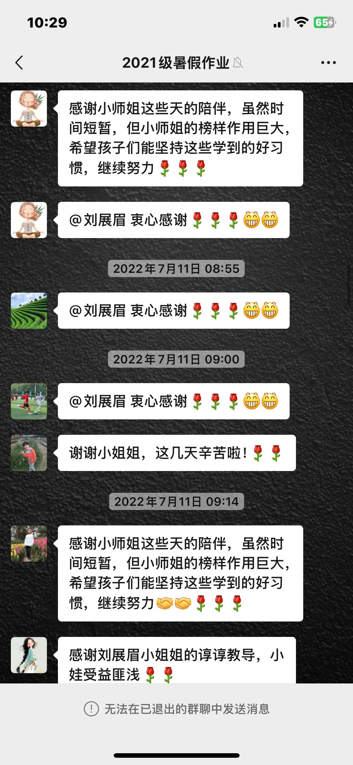 刘展眉个人生活照4
