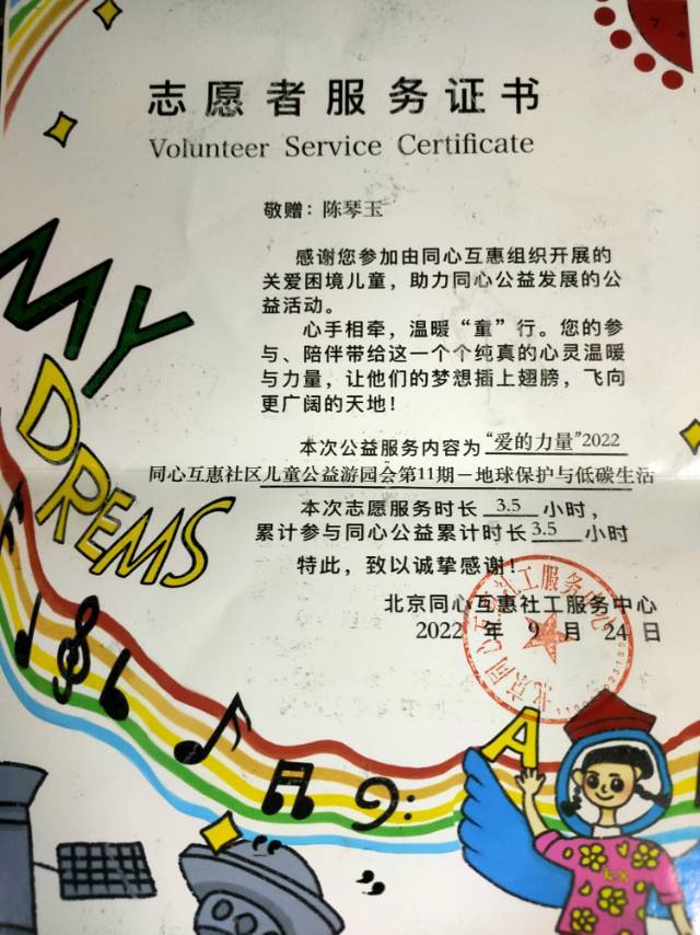 陈琴玉个人生活照2
