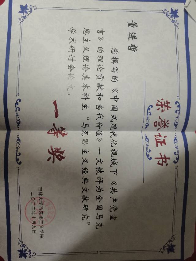董进哲个人生活照4