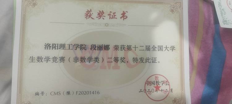 段丽娜个人生活照5