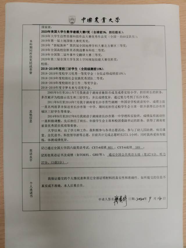 廖清婷个人生活照1