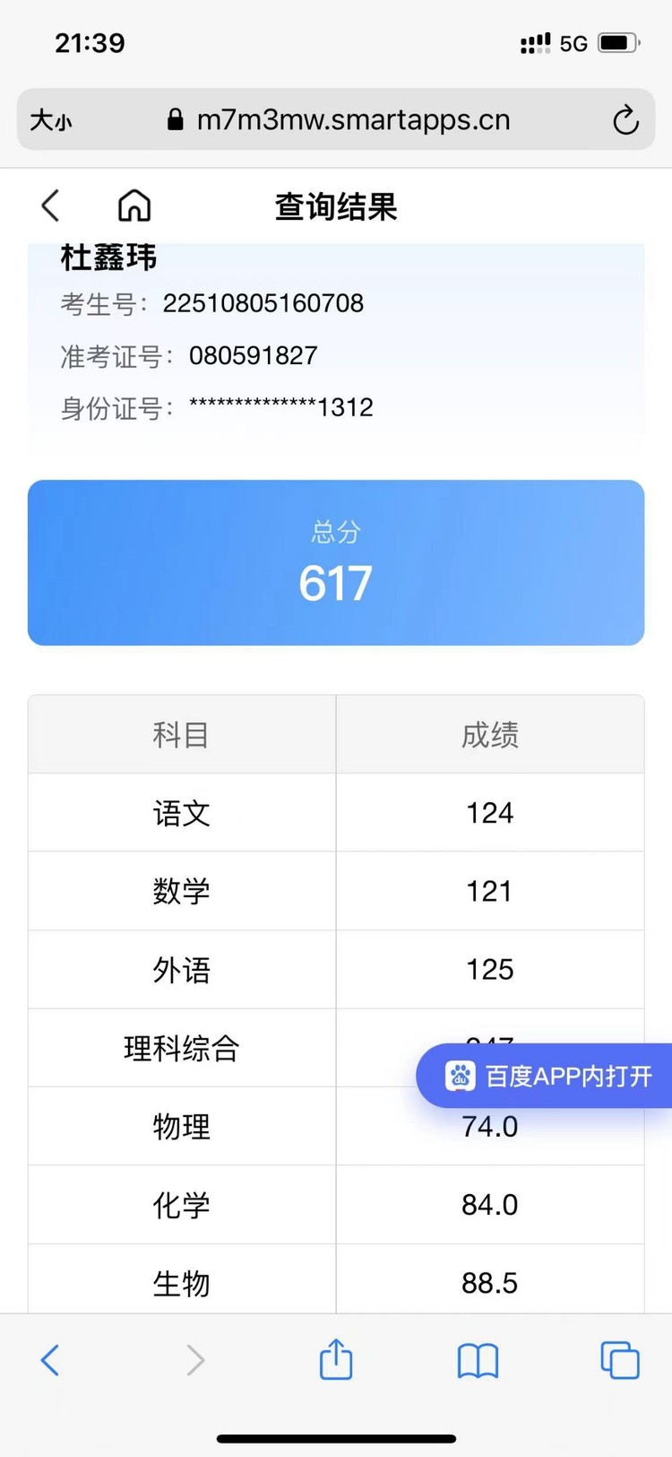 杜鑫玮个人生活照1