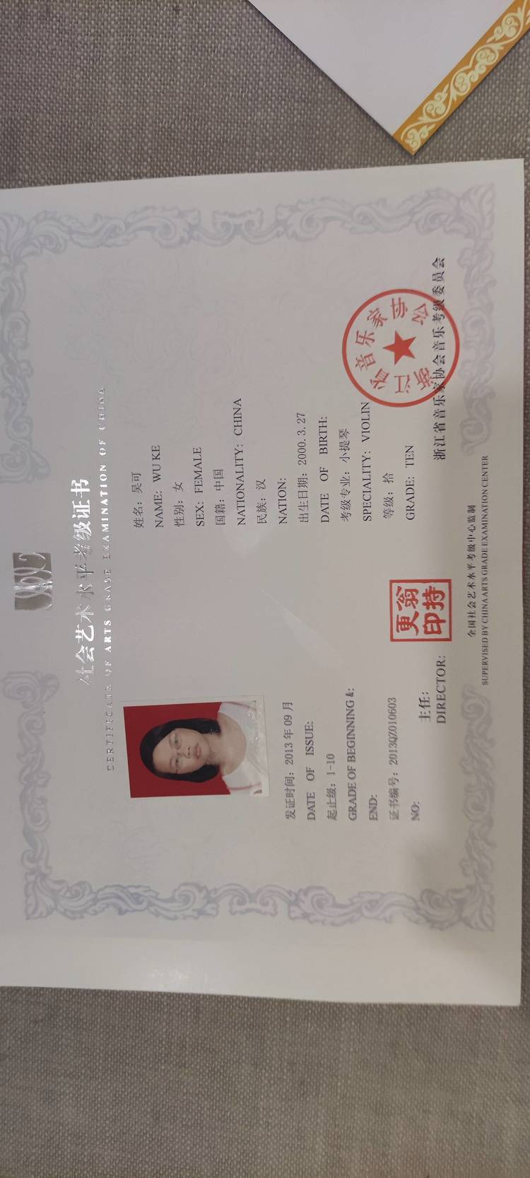 吴可个人生活照1