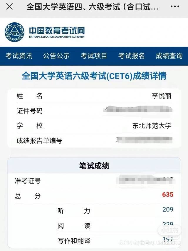 李悦丽个人生活照6