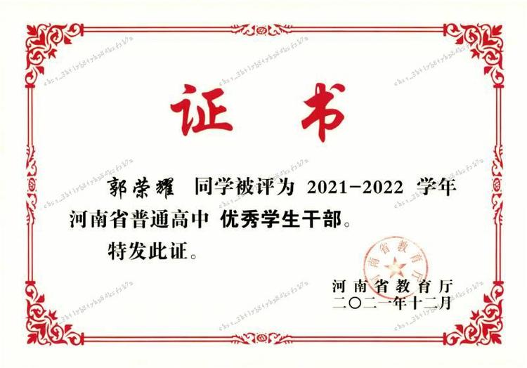 郭荣耀个人生活照1