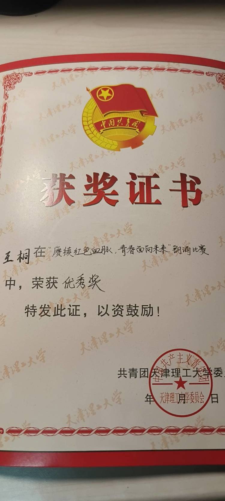 王桐个人生活照1