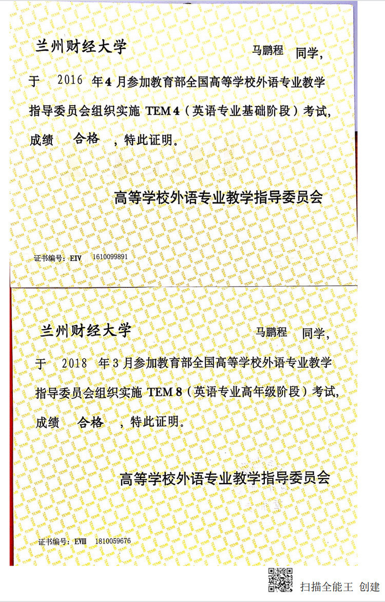 马鹏程个人生活照1
