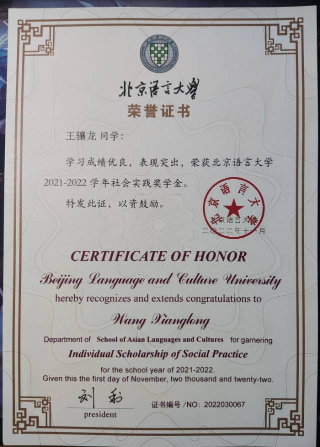 王骧龙个人生活照1