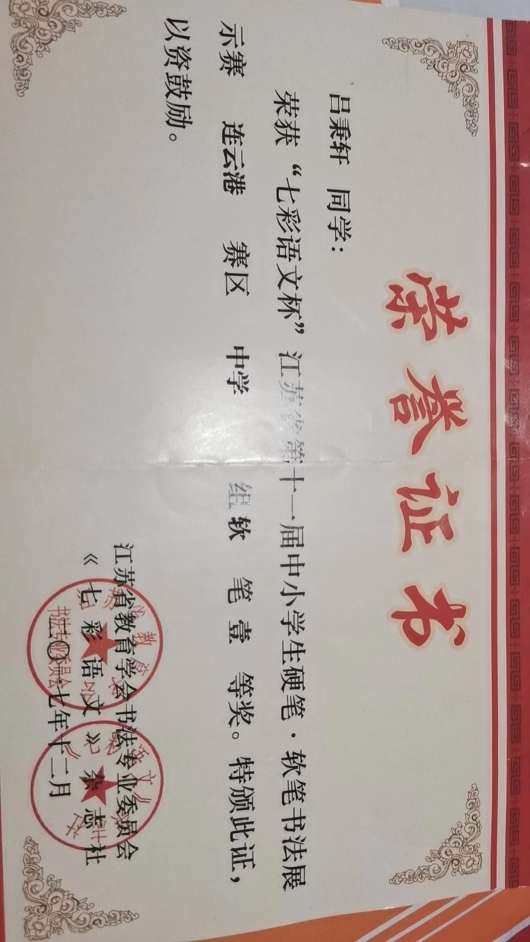 吕秉轩个人生活照9