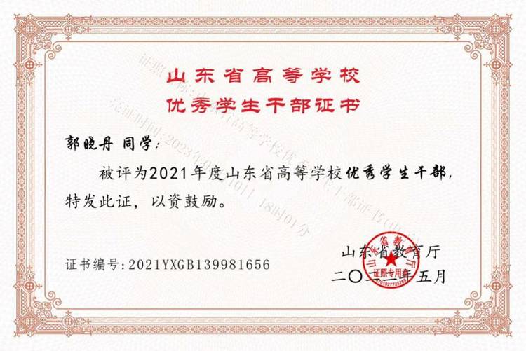 郭老师个人生活照1