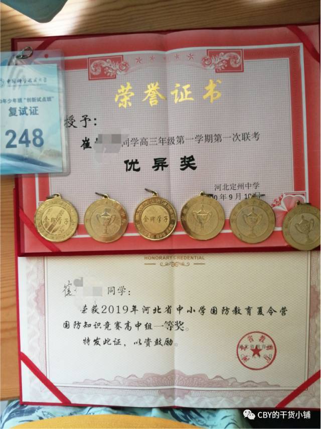 崔博洋个人生活照1