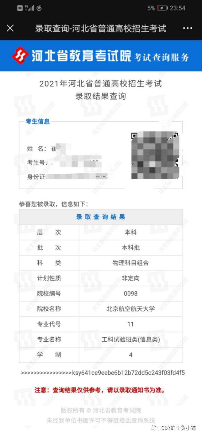 崔博洋个人生活照2