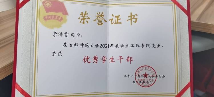 李沛雯个人生活照1