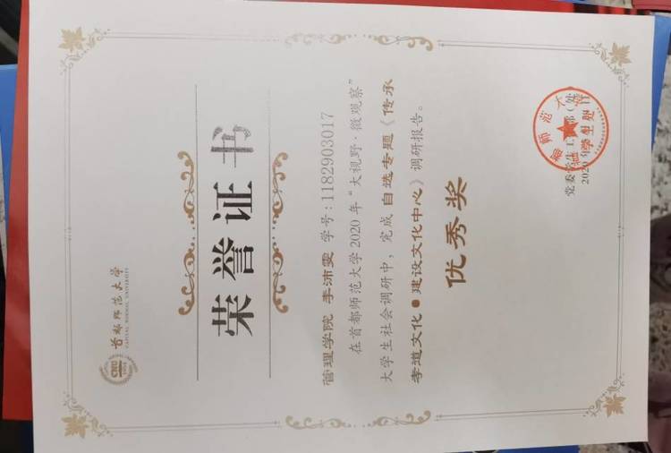 李沛雯个人生活照7