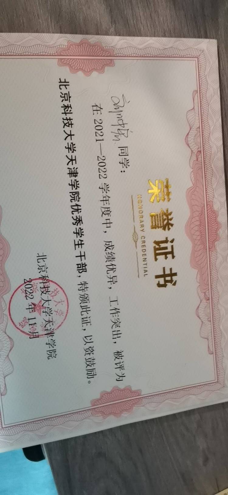 刘帅宏个人生活照2