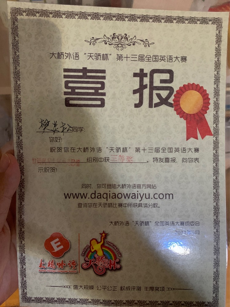 樊炎松个人生活照3