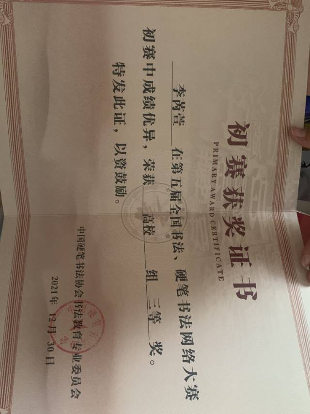 李芮萱个人生活照3