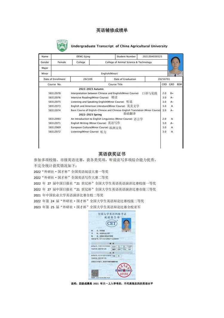 邓思靖个人生活照2