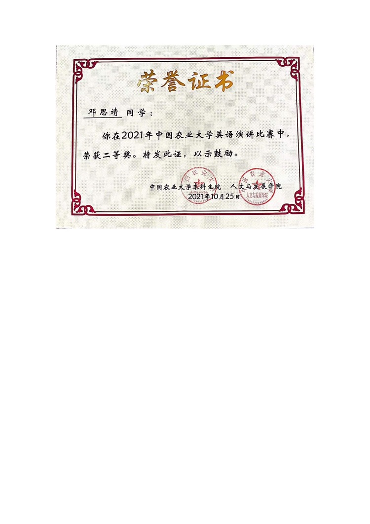 邓思靖个人生活照7