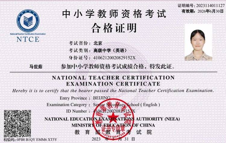 马世茹个人生活照4