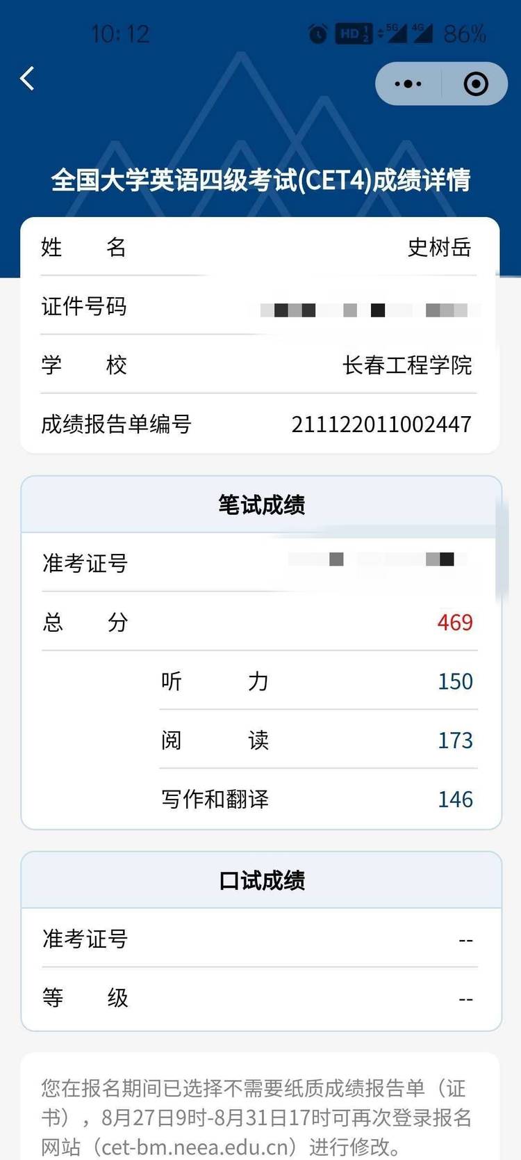 史树岳个人生活照1