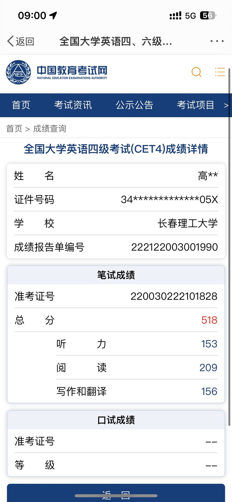 高一航个人生活照2