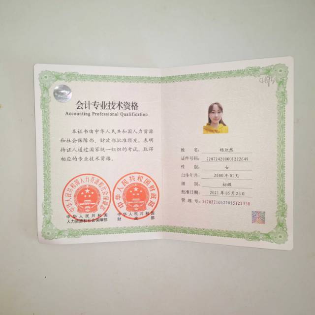 杨个人生活照2