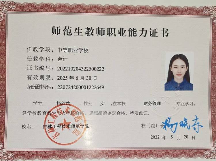 杨个人生活照4