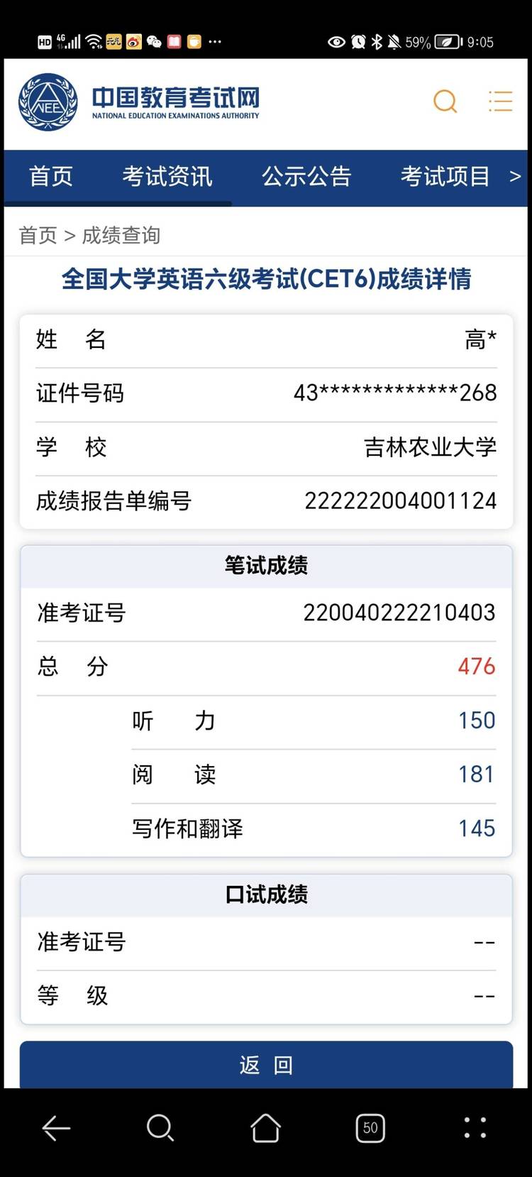 高筝个人生活照1