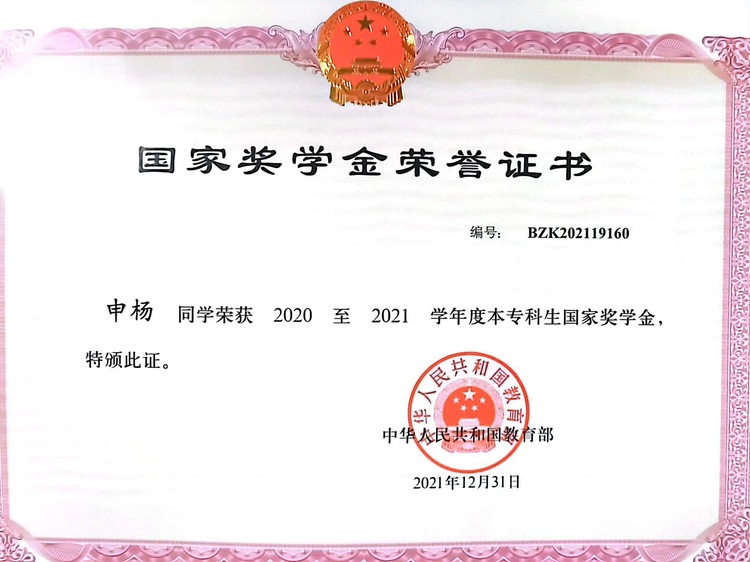 申杨个人生活照3